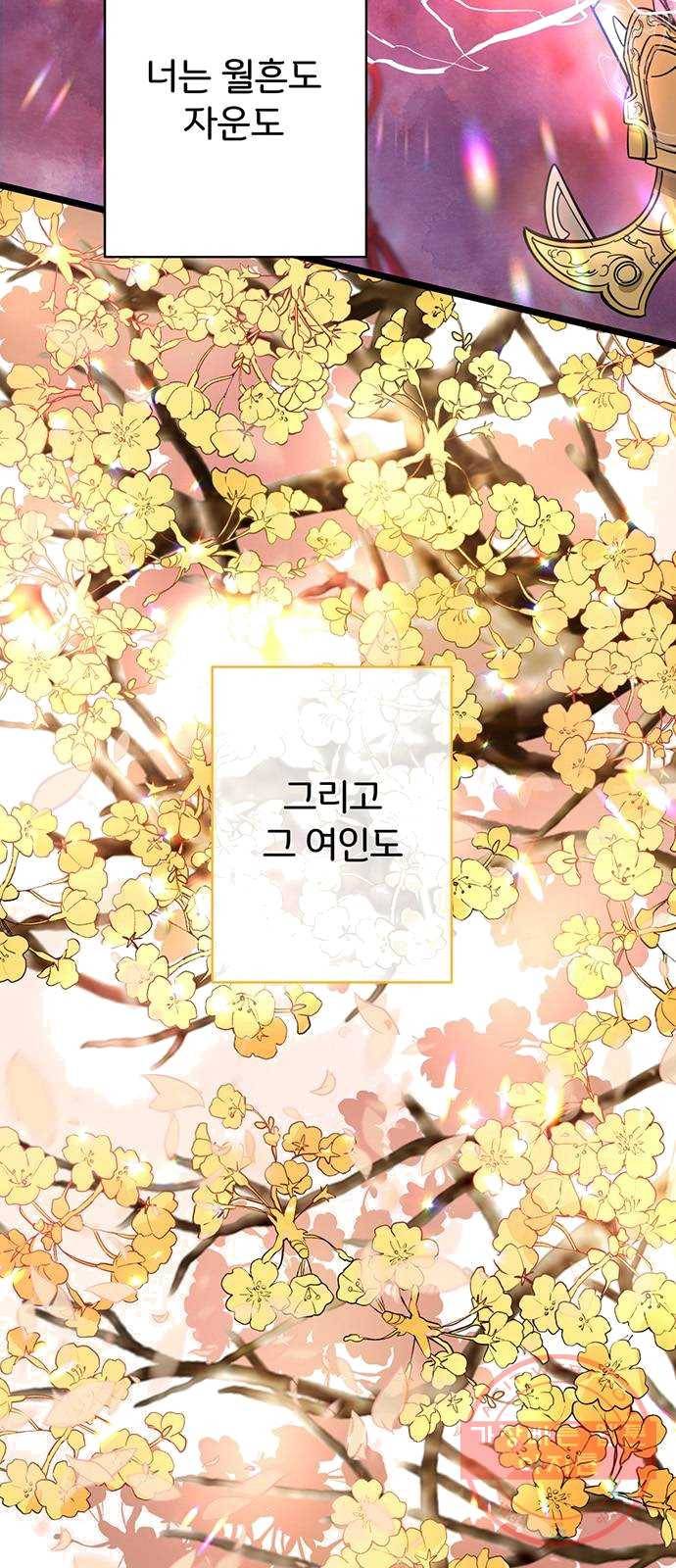 그림자 신부 21화 78