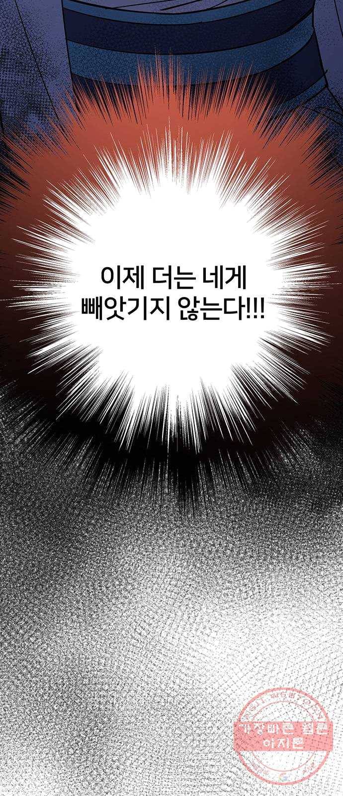 그림자 신부 21화 81