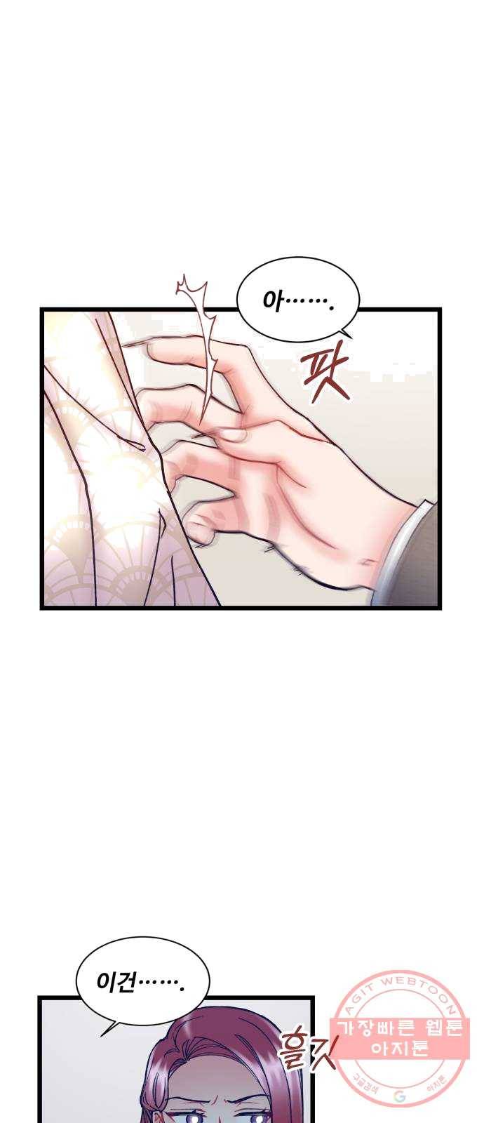 선배, 그 립스틱 바르지마요 26화 5