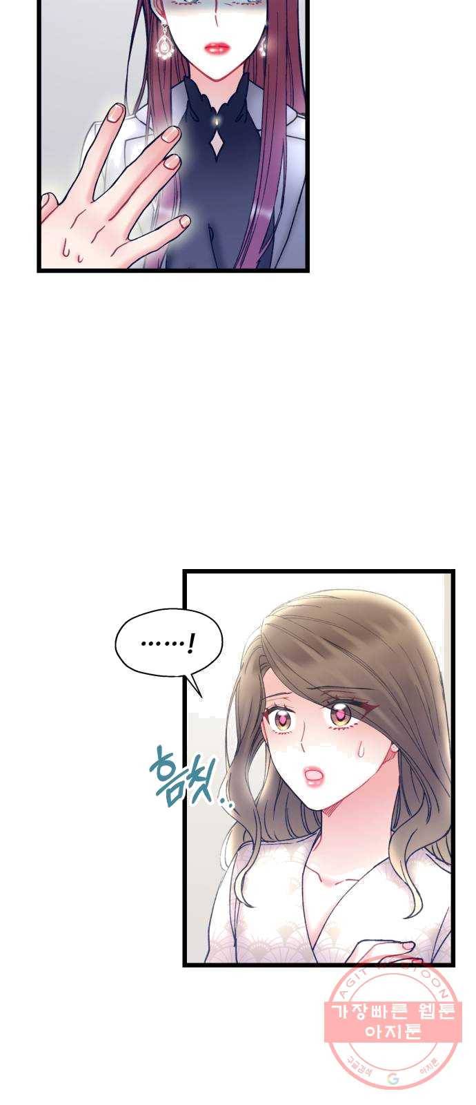 선배, 그 립스틱 바르지마요 26화 6