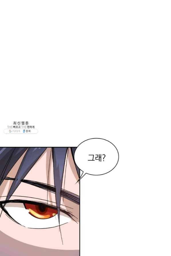 만계선종 426화 1