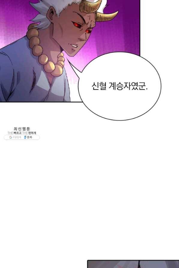 만계선종 426화 4