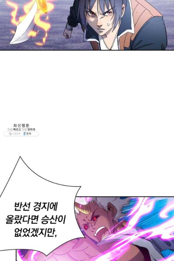 만계선종 426화 6