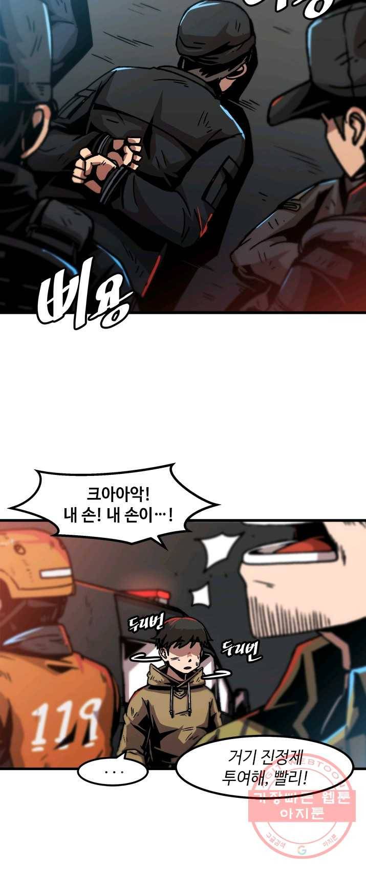 혼자 레벨업 합니다 51화 2