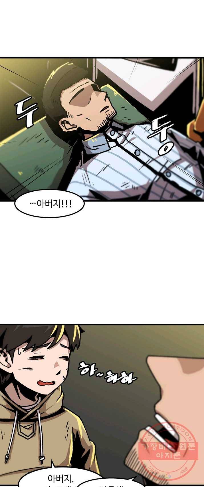 혼자 레벨업 합니다 51화 3