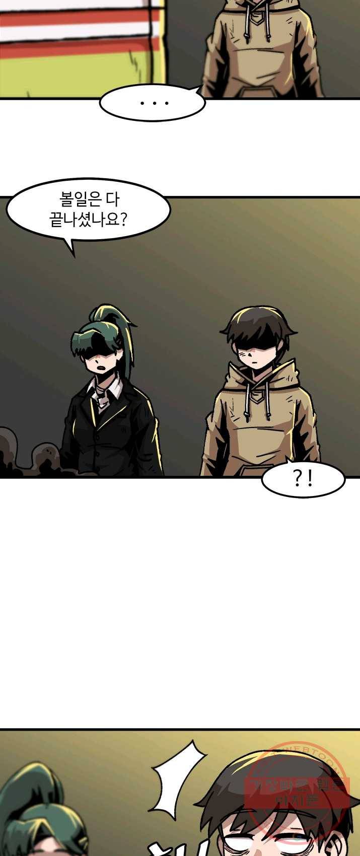 혼자 레벨업 합니다 51화 5