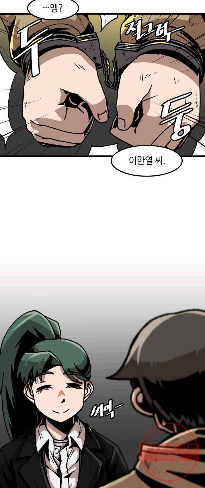 혼자 레벨업 합니다 51화 7