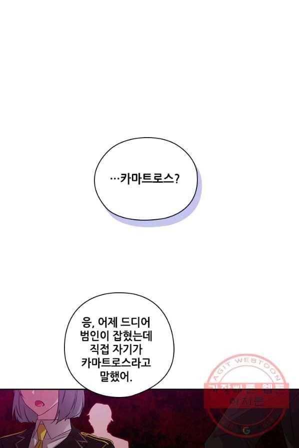 아도니스 183화 1