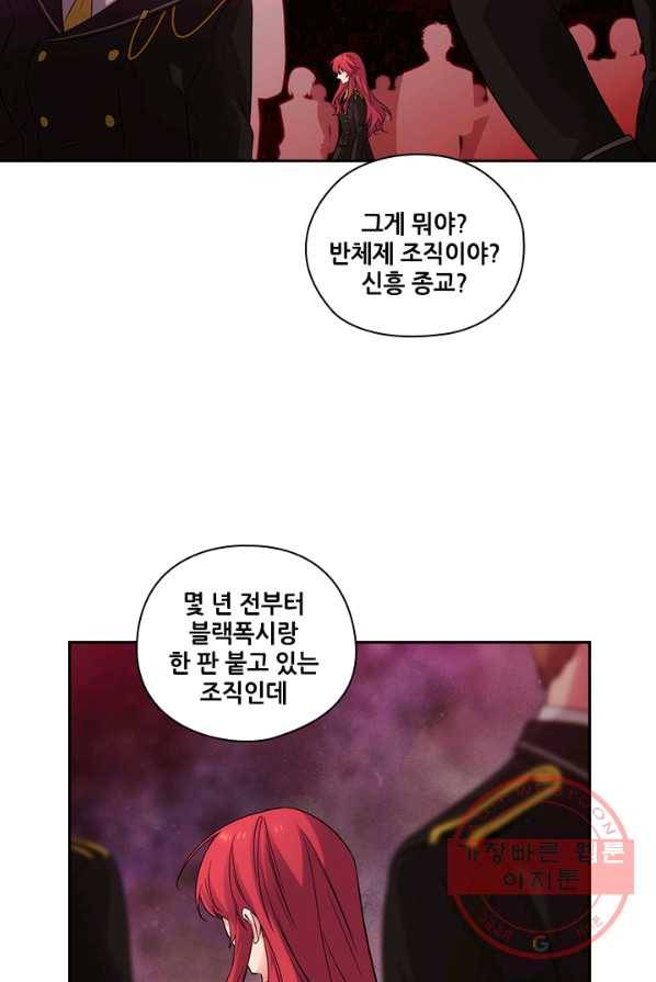 아도니스 183화 2