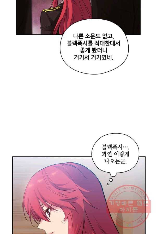 아도니스 183화 3