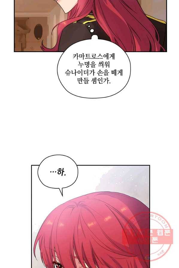 아도니스 183화 4
