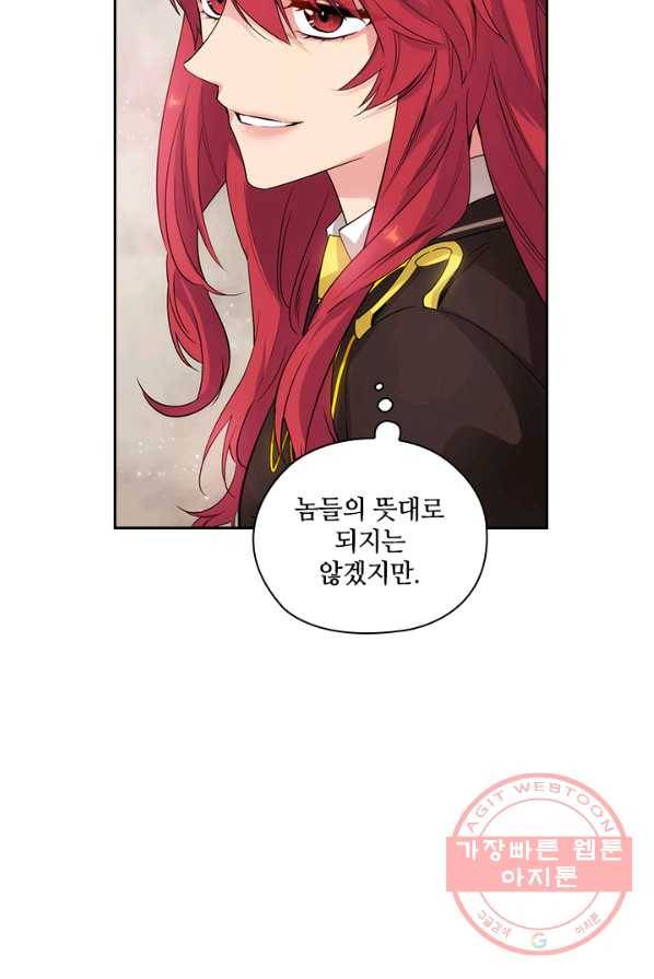 아도니스 183화 5