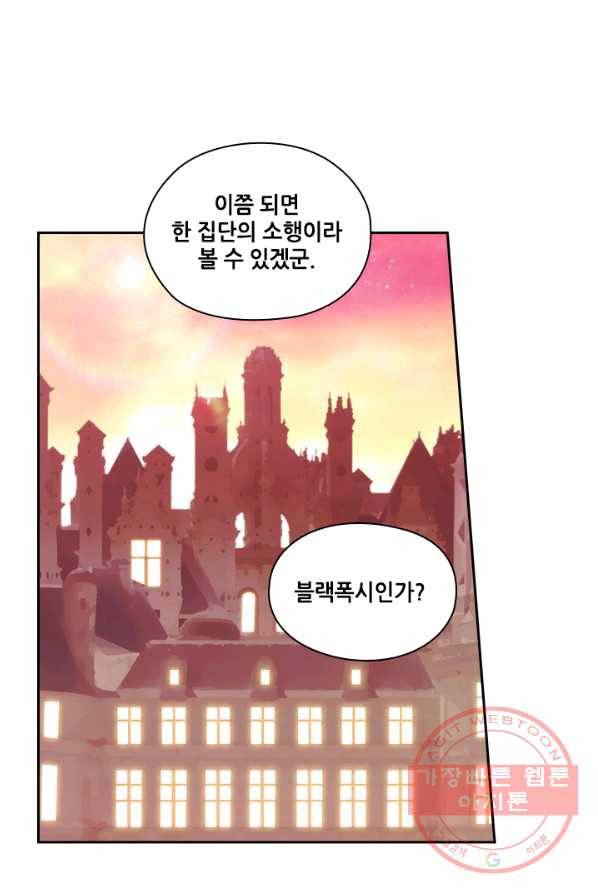 아도니스 183화 7