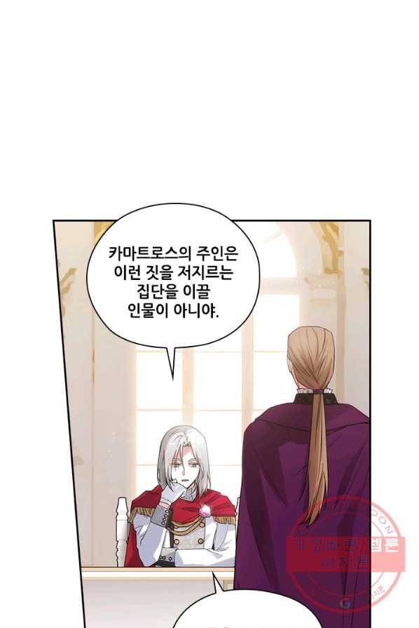 아도니스 183화 8