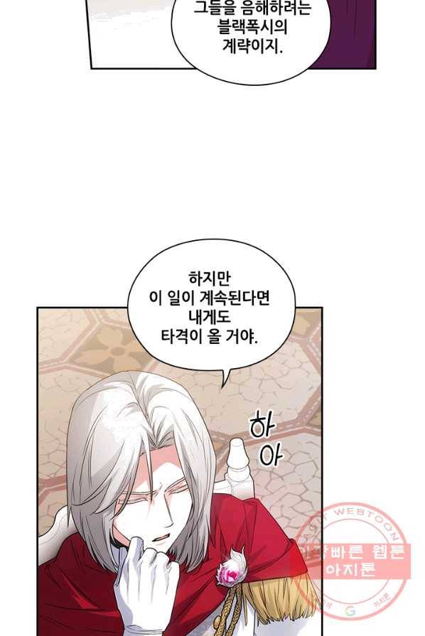아도니스 183화 9