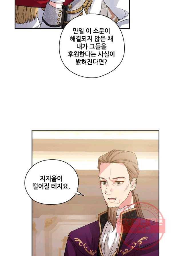 아도니스 183화 10