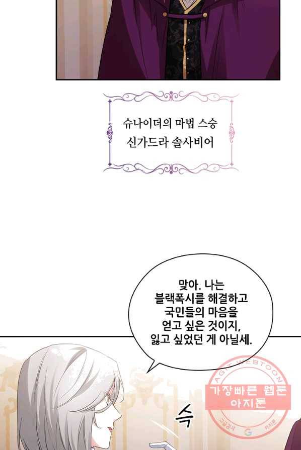 아도니스 183화 11