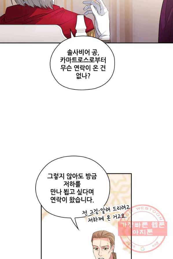 아도니스 183화 12