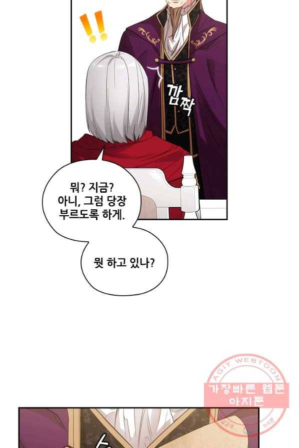 아도니스 183화 13