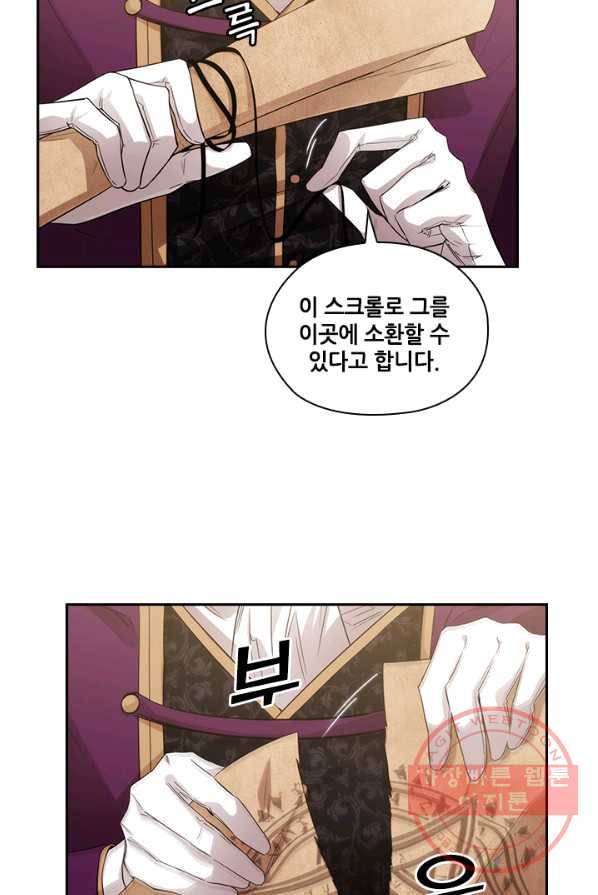 아도니스 183화 14