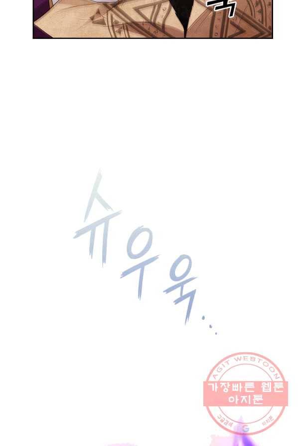 아도니스 183화 15