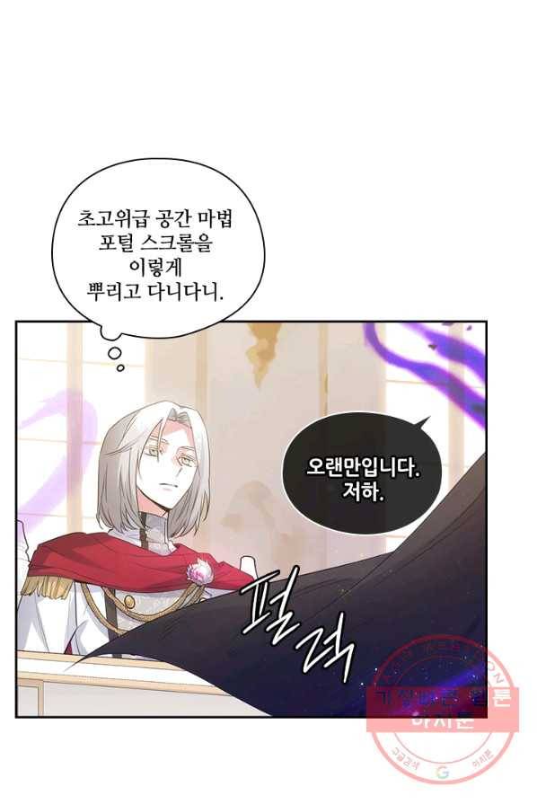 아도니스 183화 17