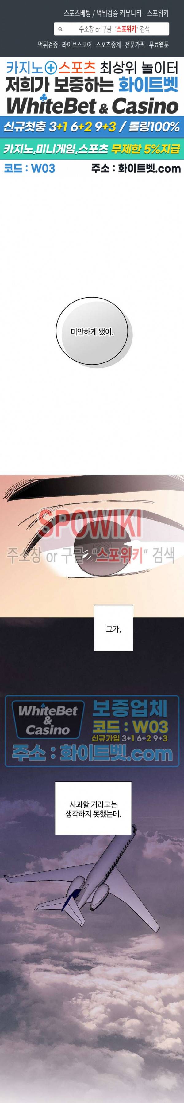 디어 벤자민(Dear Benjamin) 39화 1