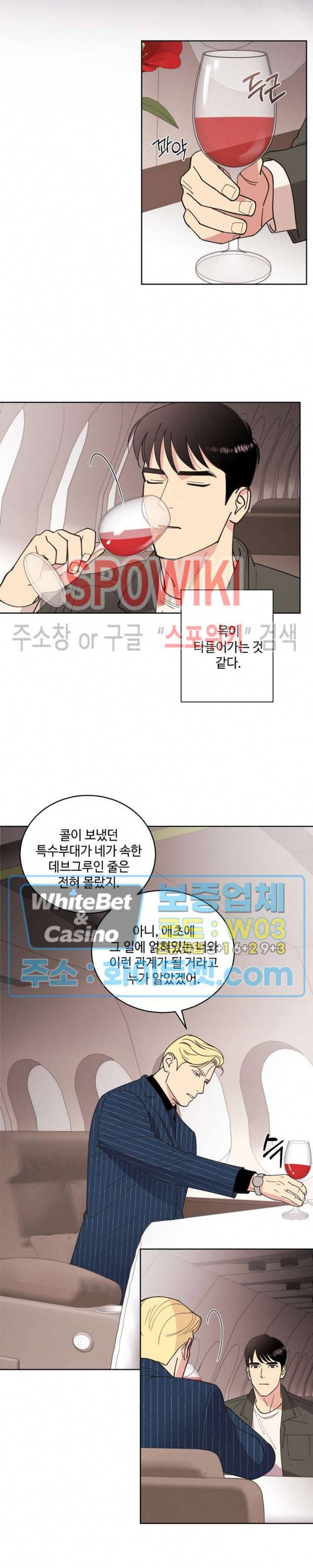 디어 벤자민(Dear Benjamin) 39화 2
