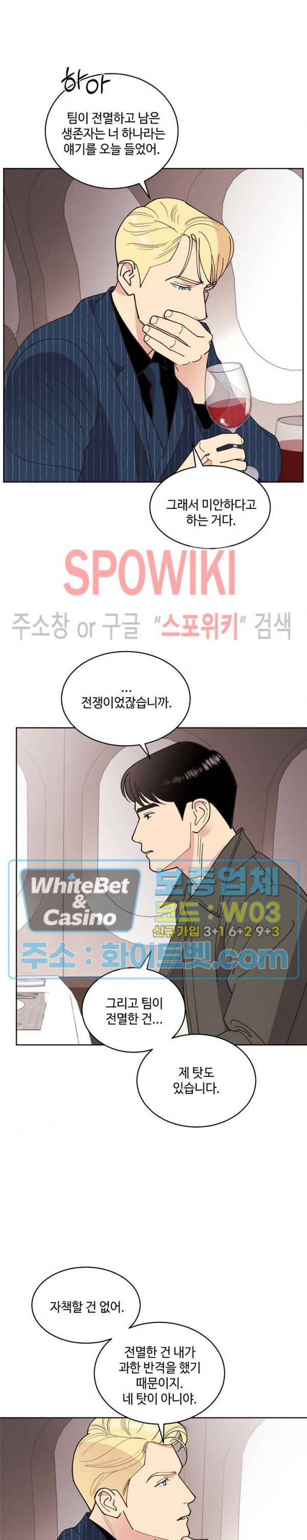 디어 벤자민(Dear Benjamin) 39화 3