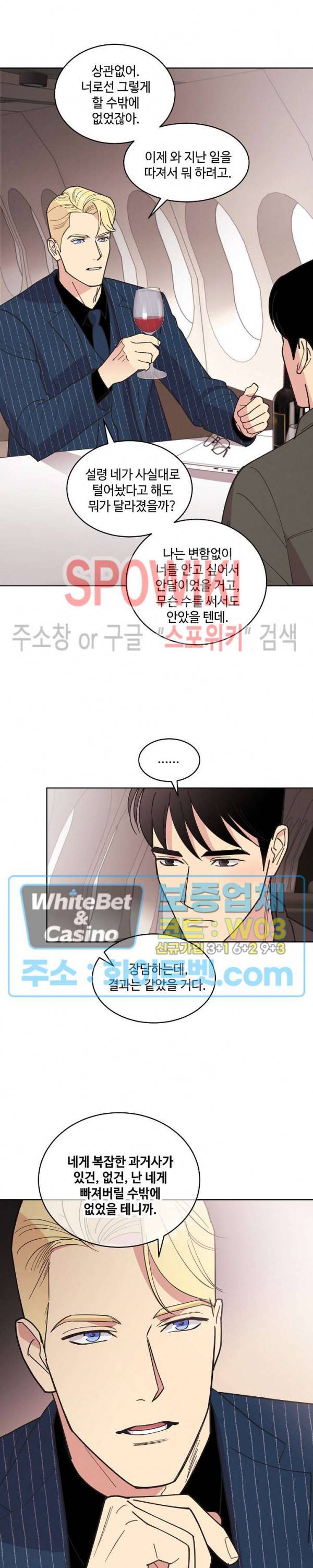 디어 벤자민(Dear Benjamin) 39화 5