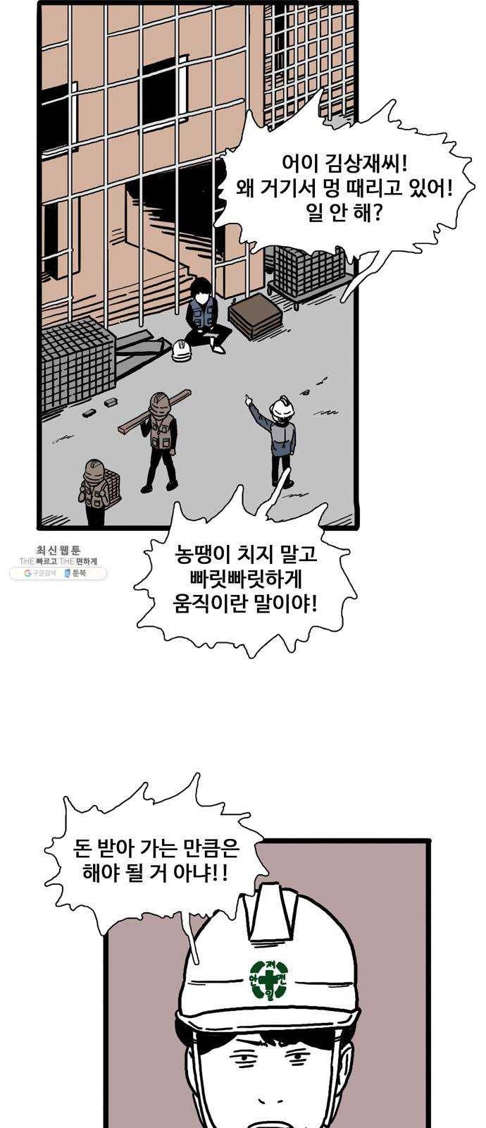 장난감 1화 7