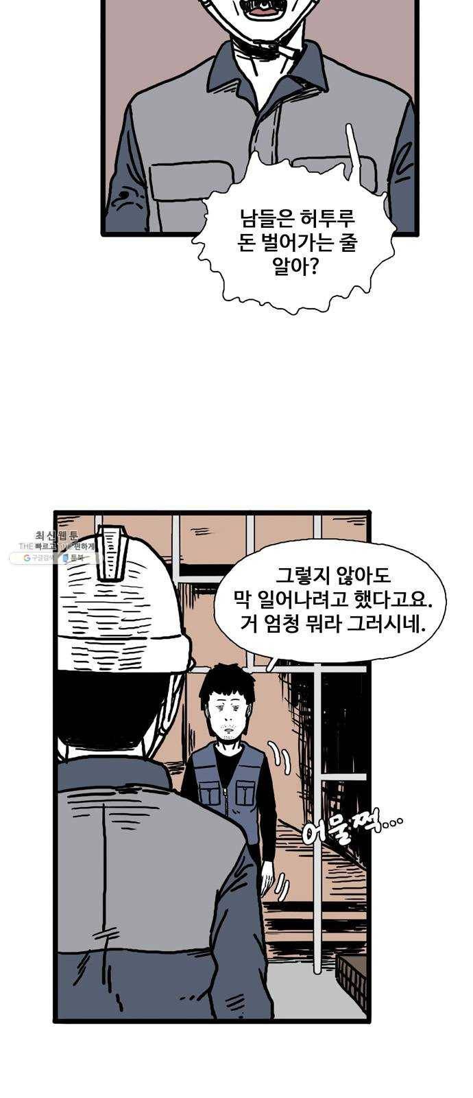 장난감 1화 8