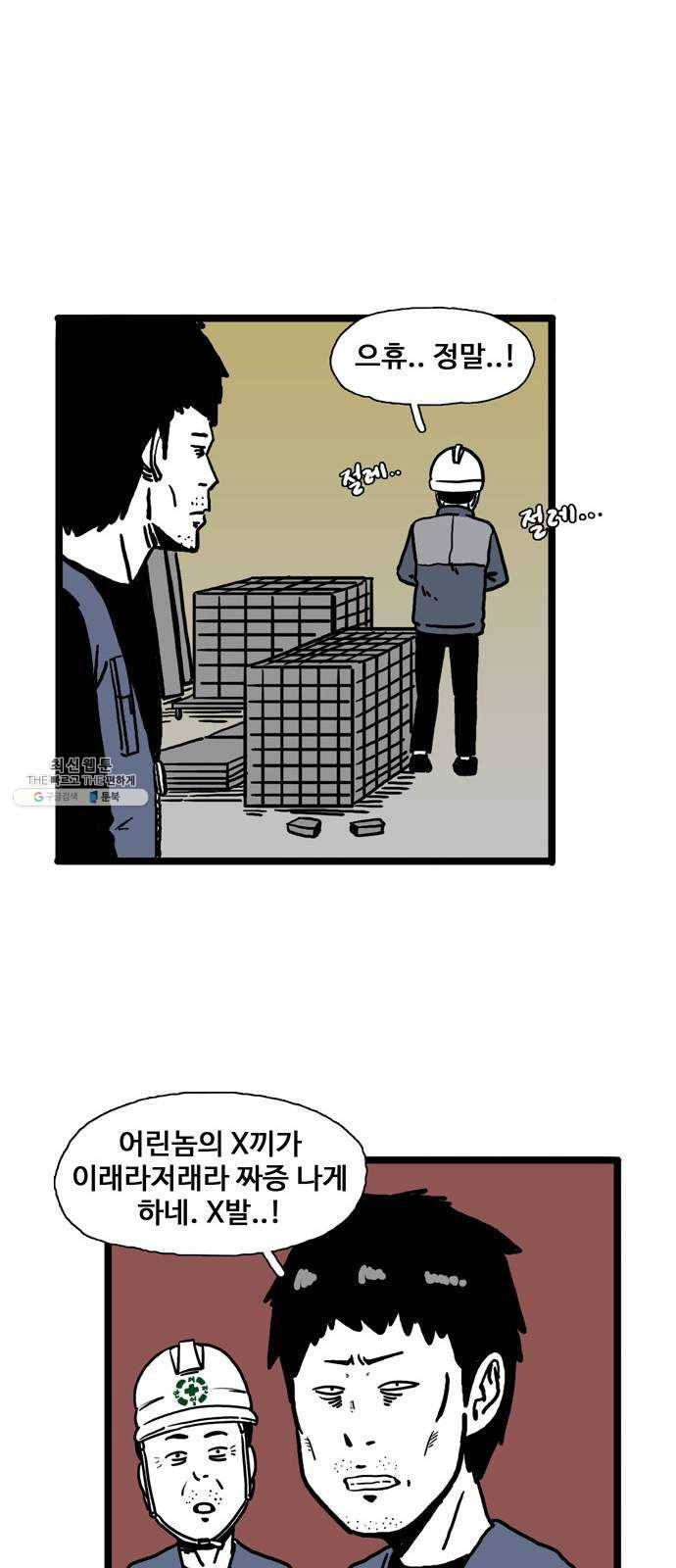 장난감 1화 9