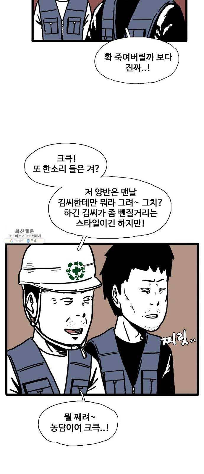 장난감 1화 10