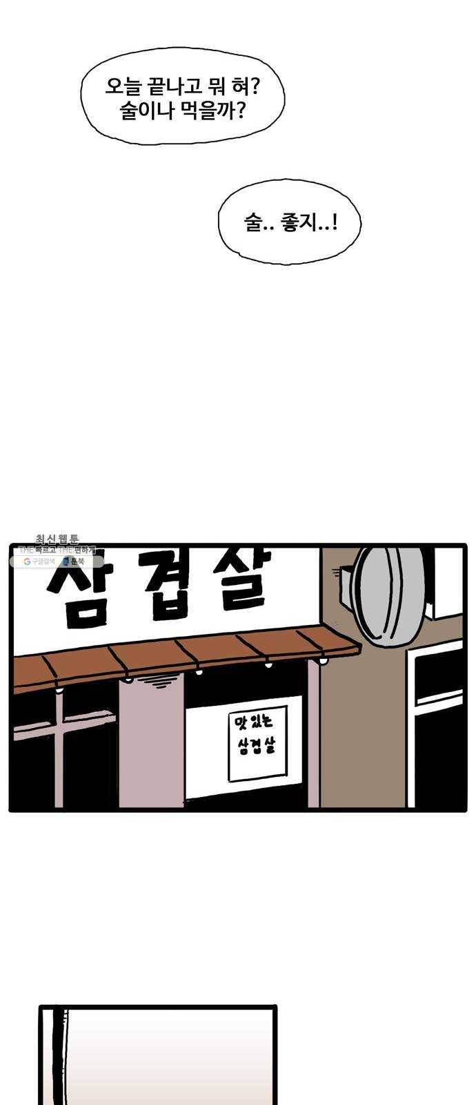 장난감 1화 11