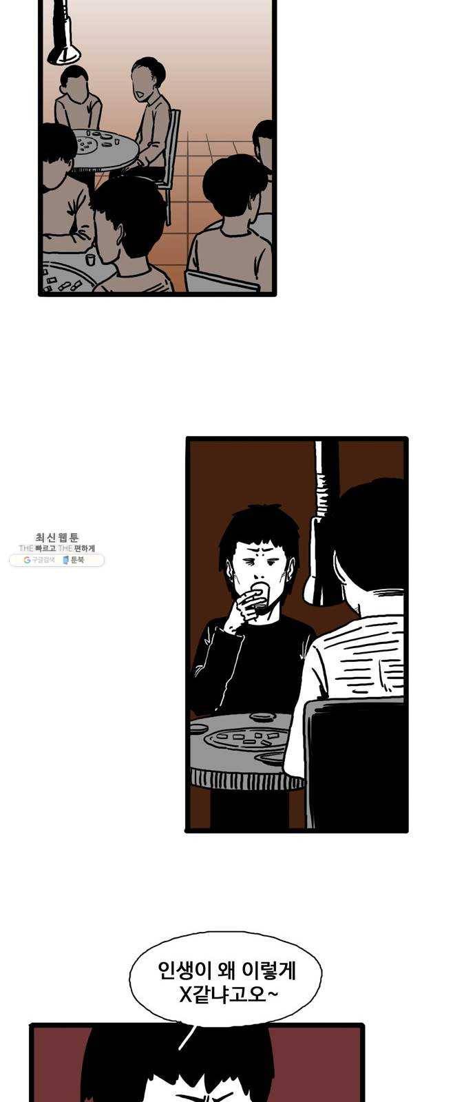 장난감 1화 12
