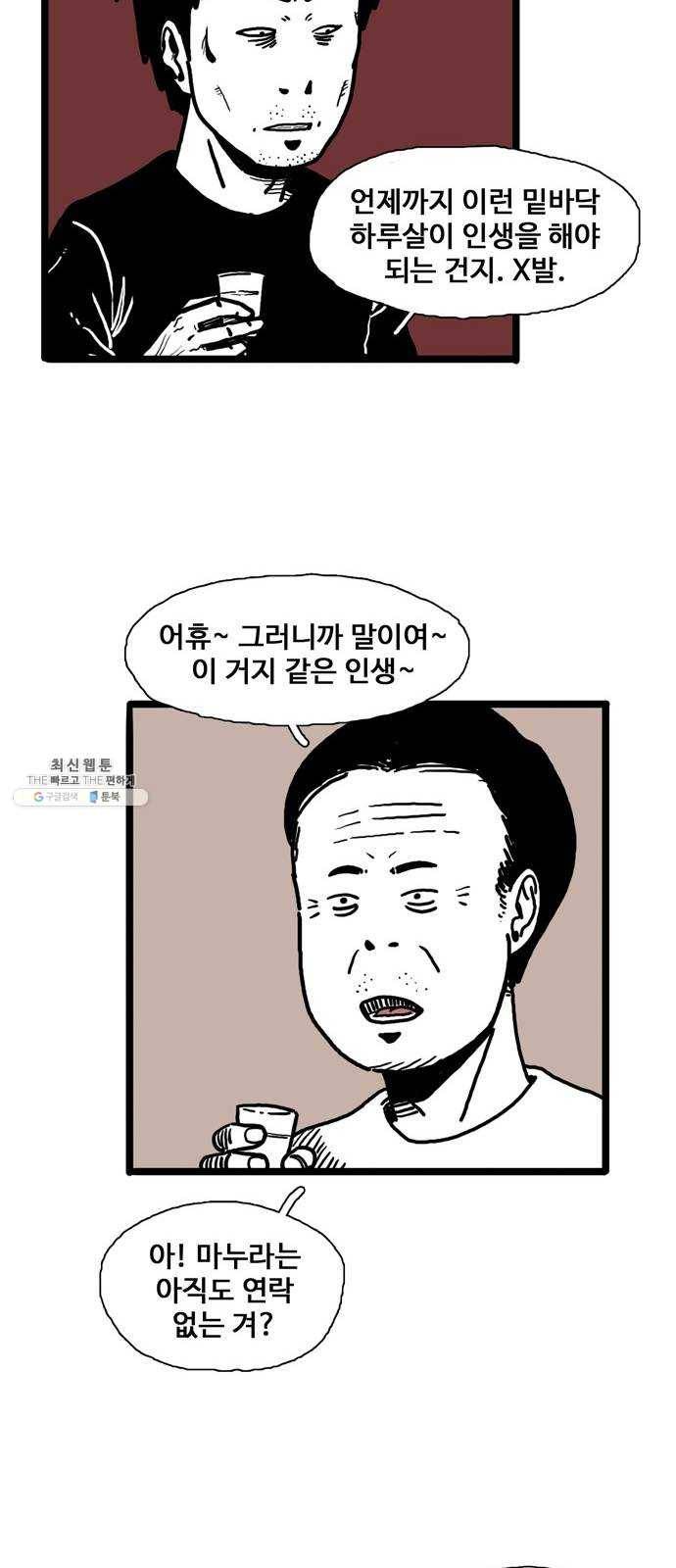 장난감 1화 13