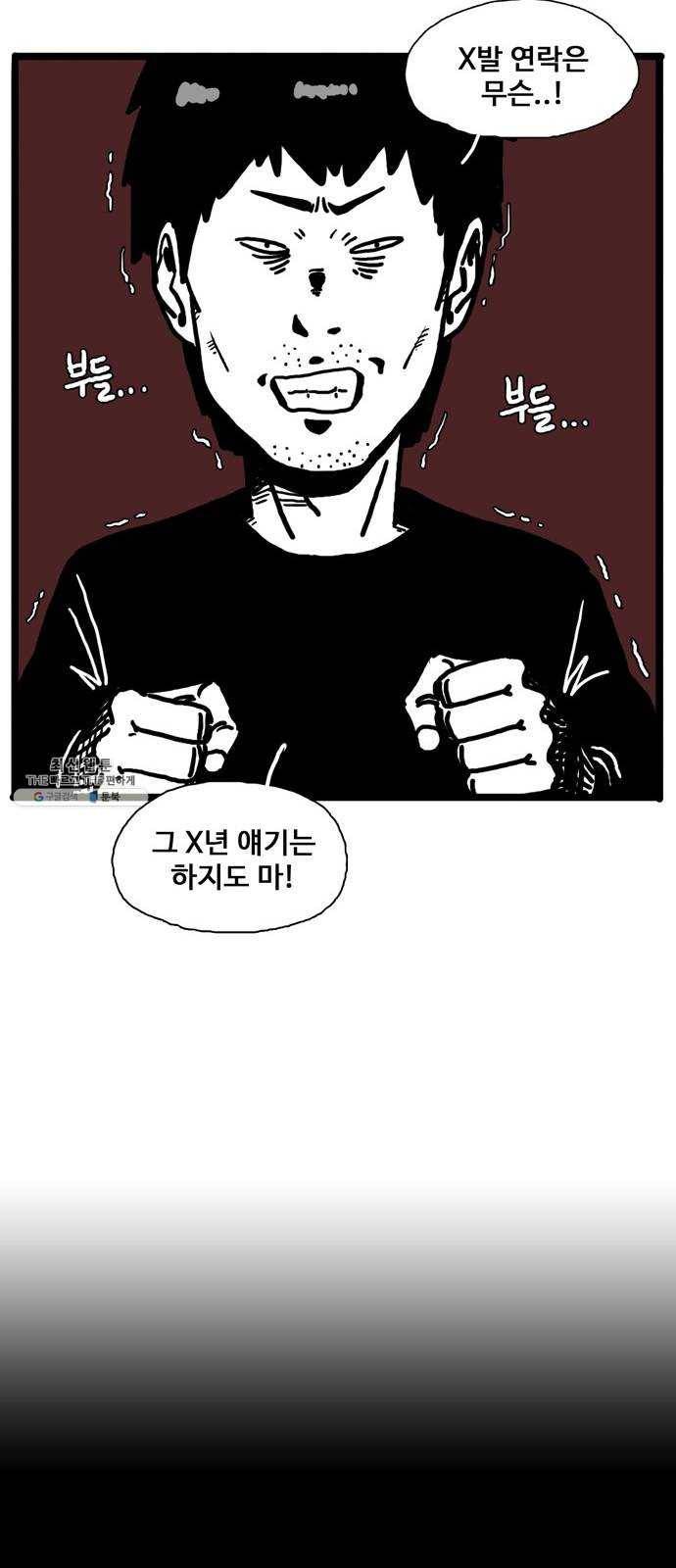장난감 1화 14