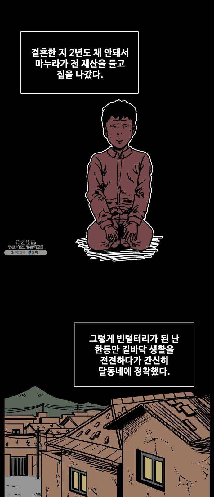 장난감 1화 16