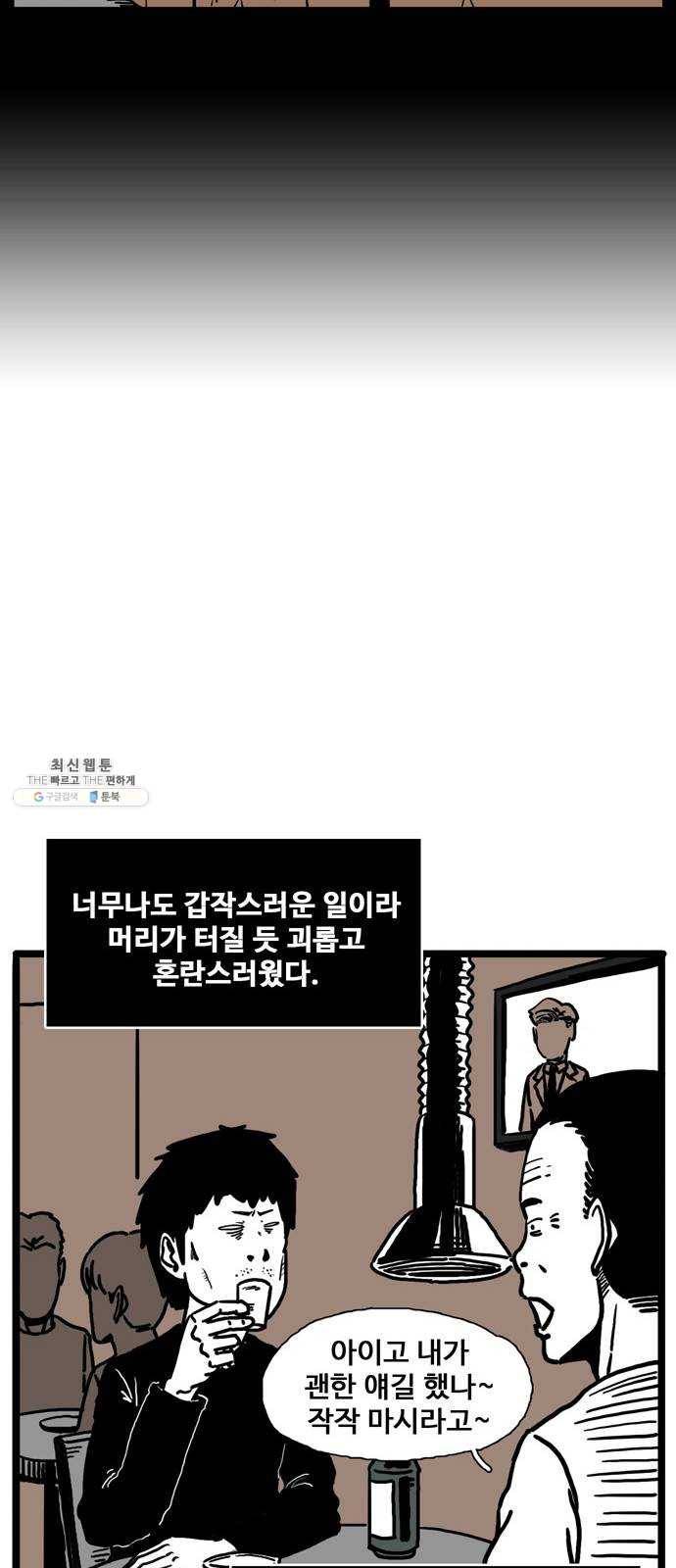 장난감 1화 17