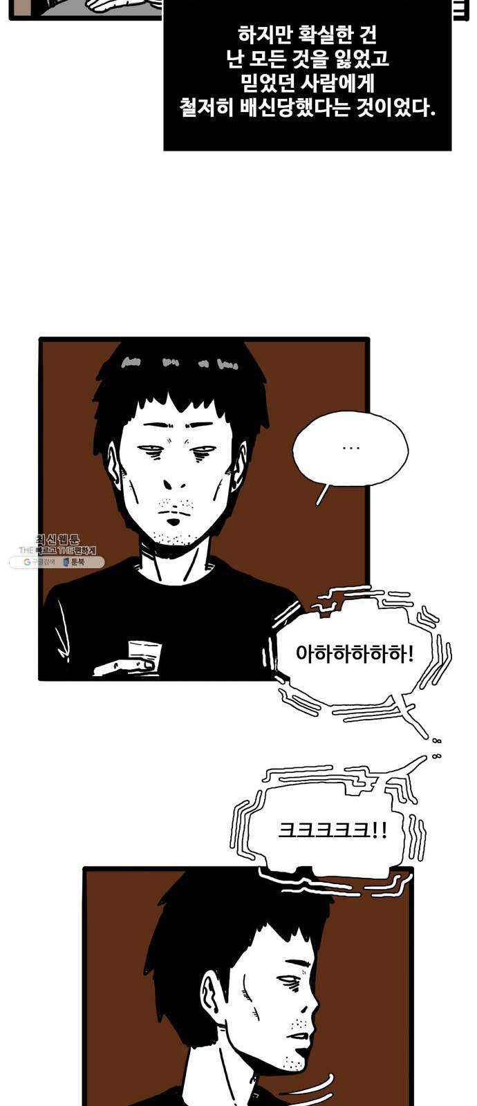 장난감 1화 18