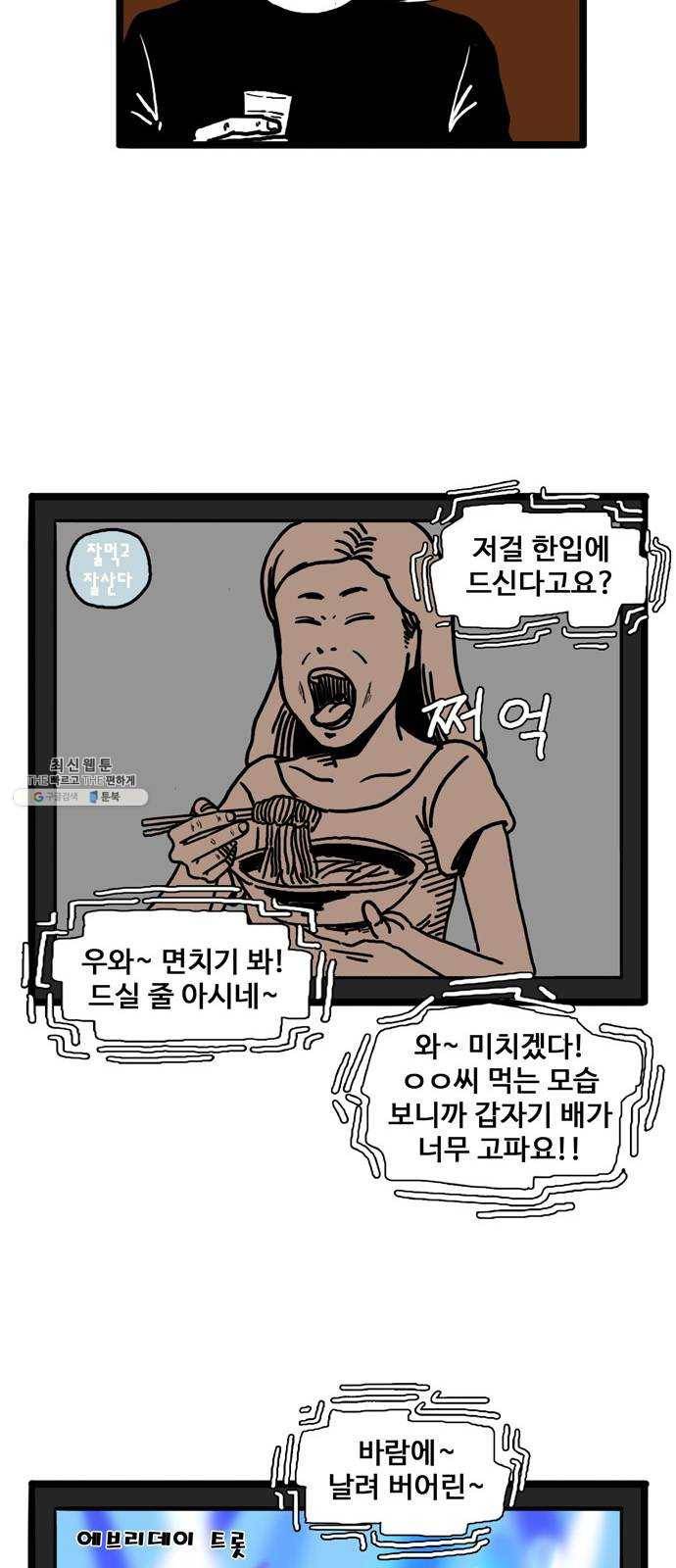 장난감 1화 19