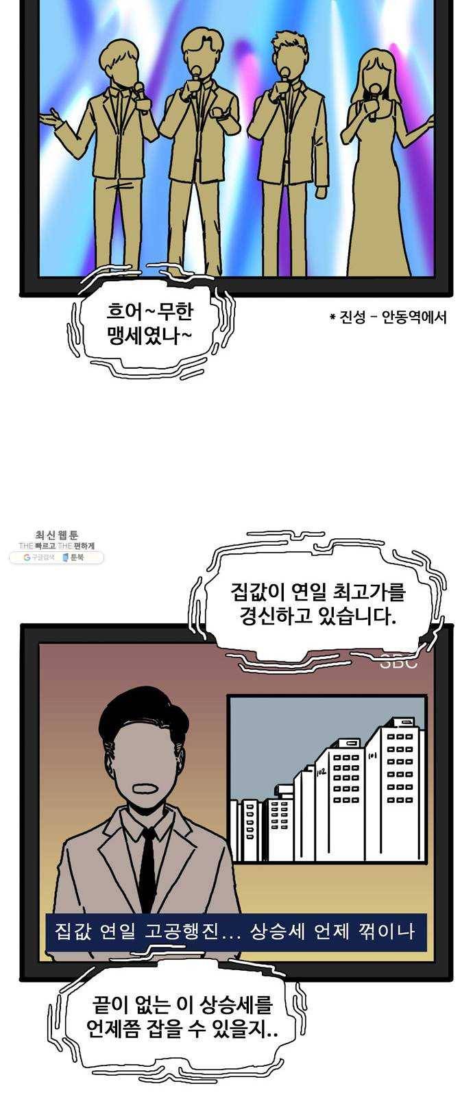 장난감 1화 20
