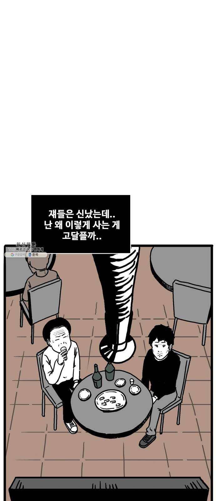 장난감 1화 21