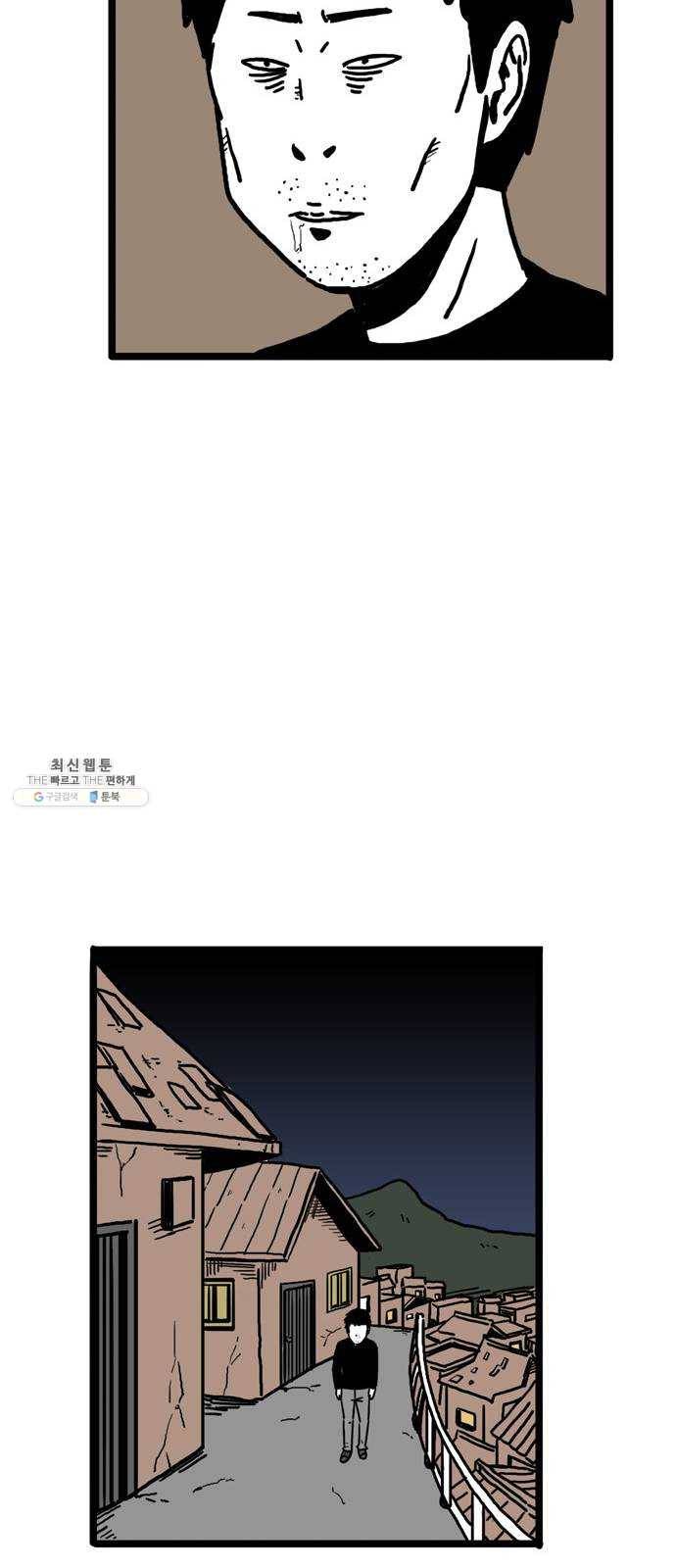 장난감 1화 23