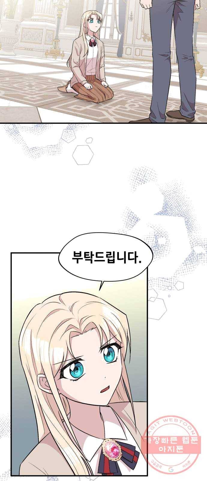 모스크바의 여명 7화 2