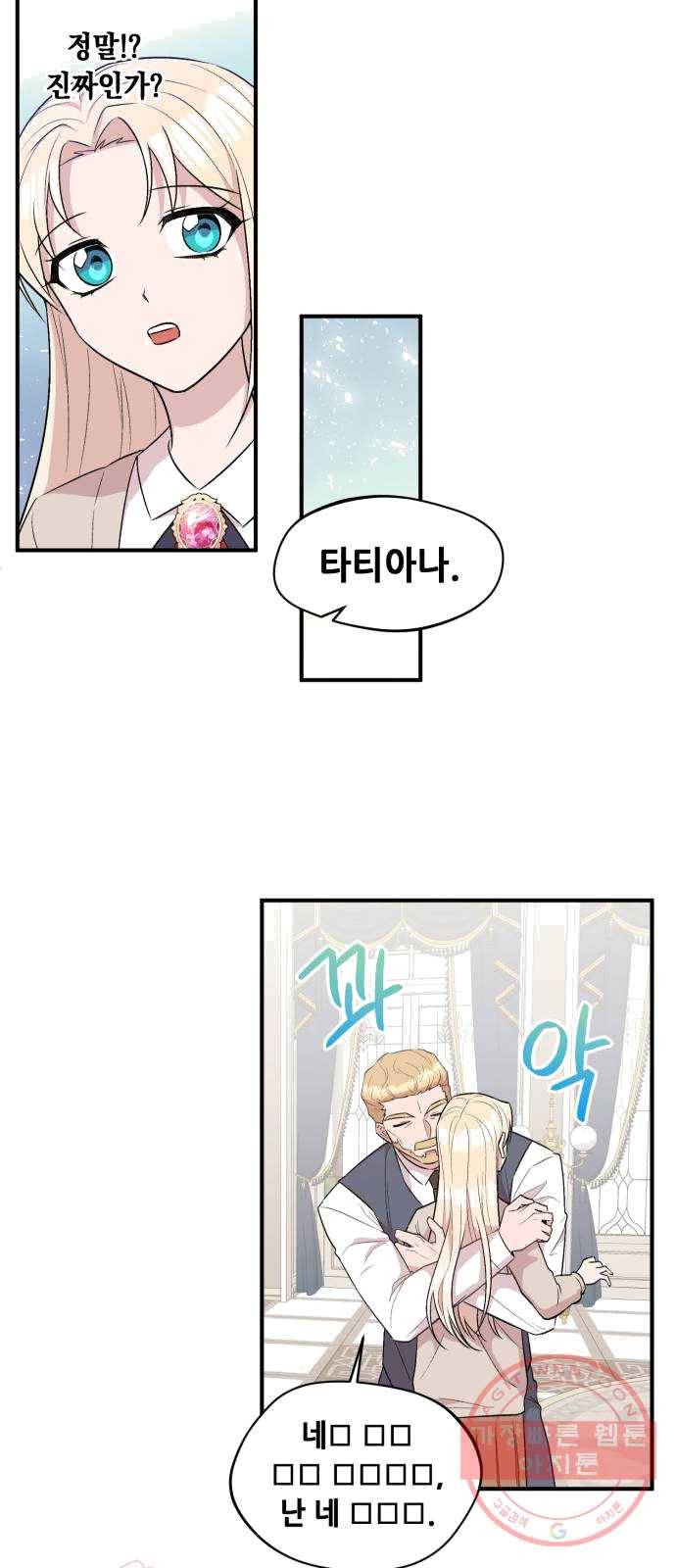 모스크바의 여명 7화 9