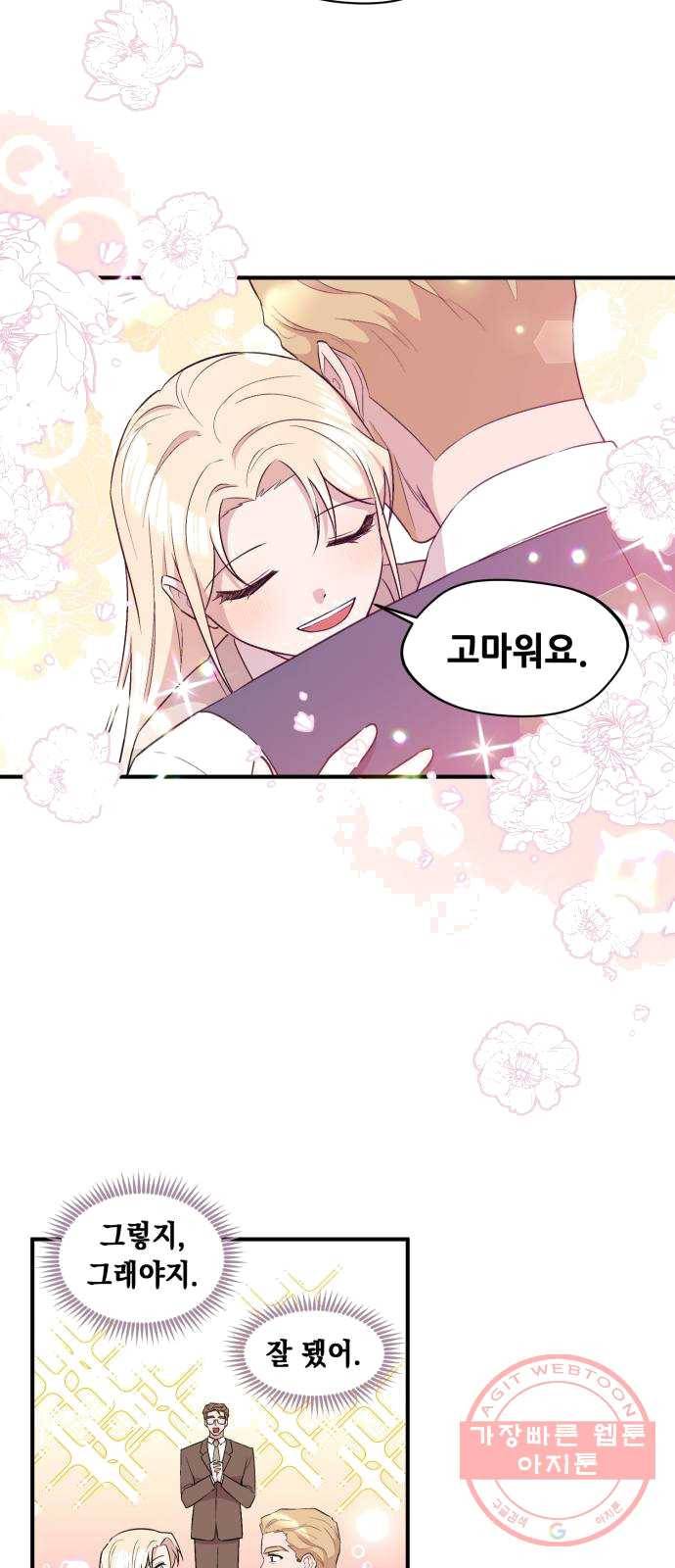 모스크바의 여명 7화 10