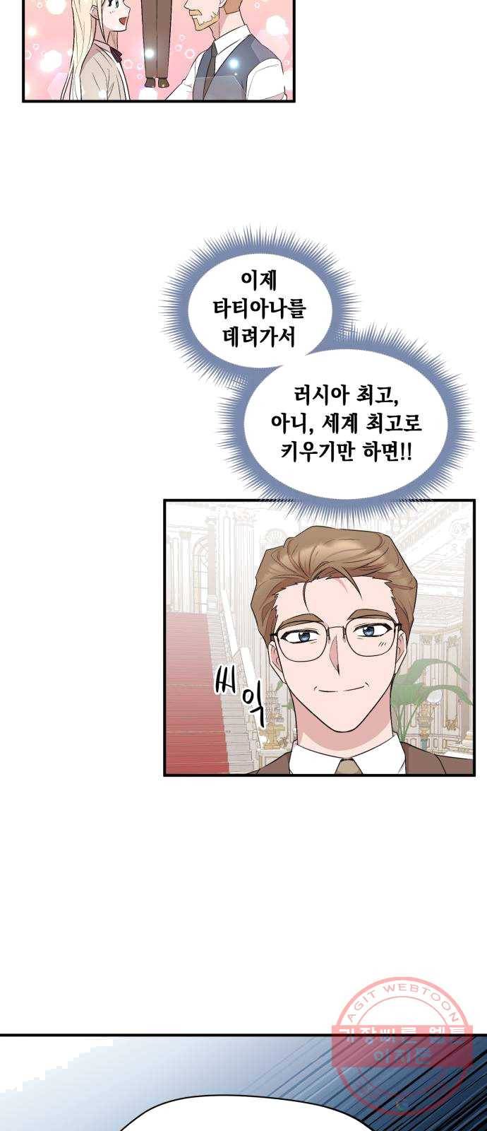 모스크바의 여명 7화 11