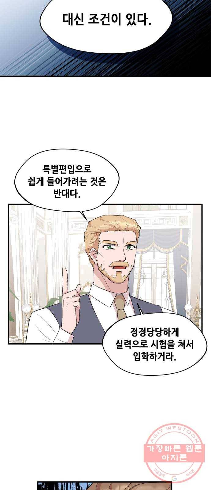 모스크바의 여명 7화 12